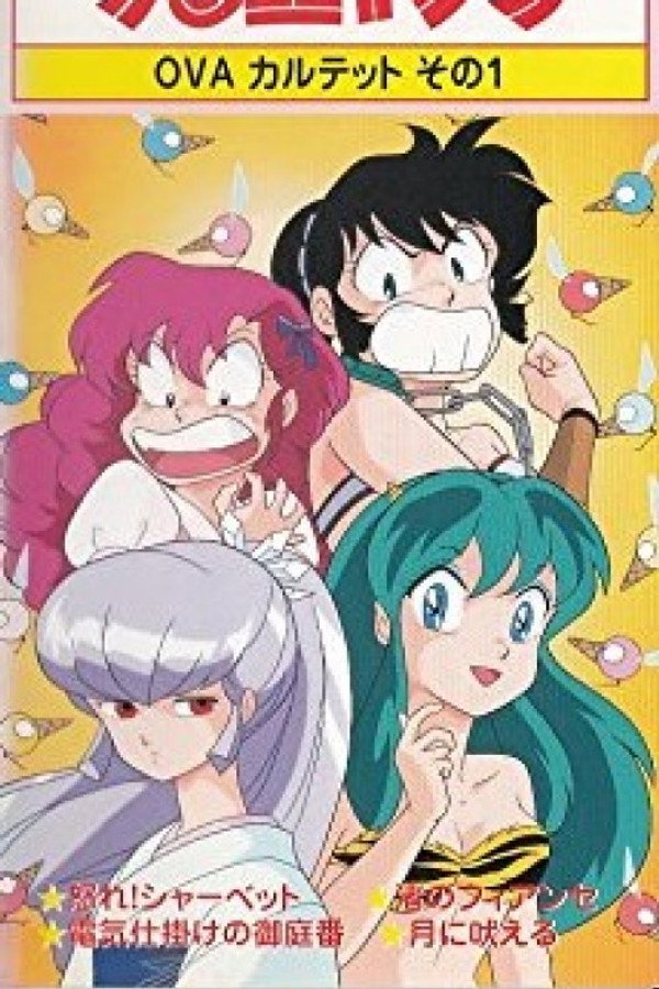 Urusei Yatsura: Raging Sherbet poster