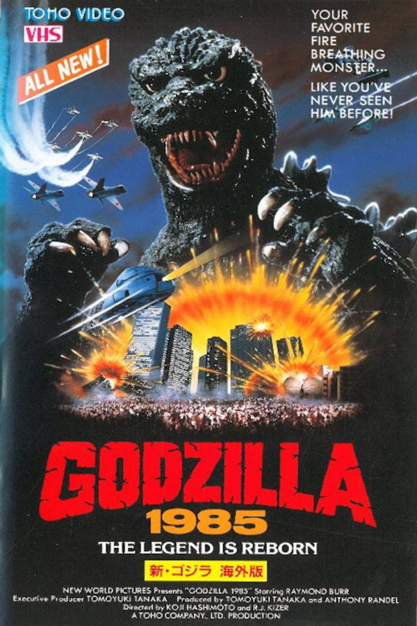 Godzilla 1985 海報