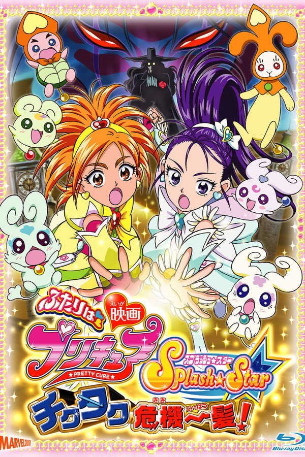 Futari wa Precure Splash☆Star the Movie: Tic-Tac Crisis Hanging by a Thin Thread! poster