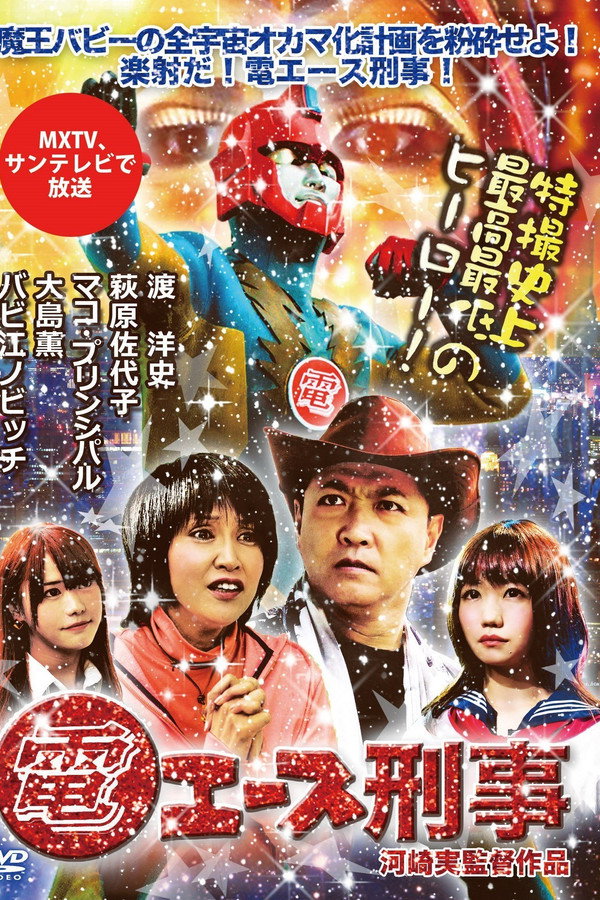 Den Ace Detective poster