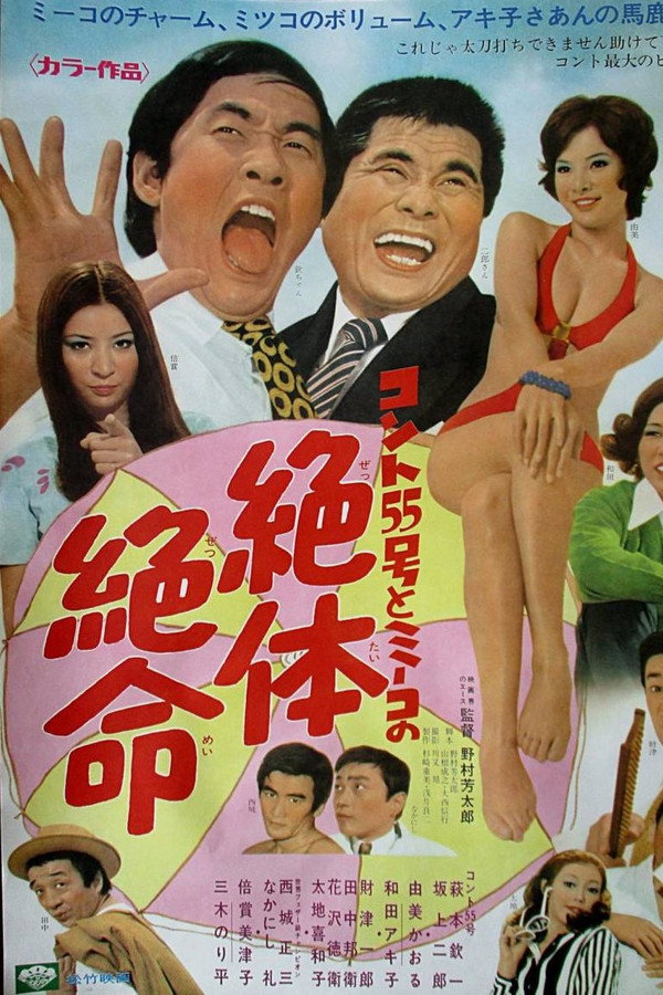 The Instant Services Bureau poster