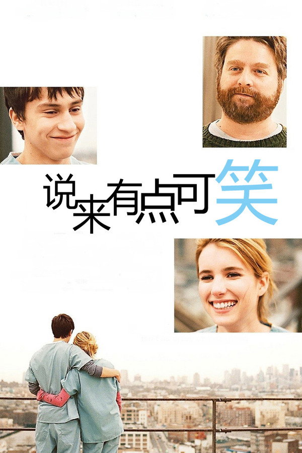 说来有点可笑