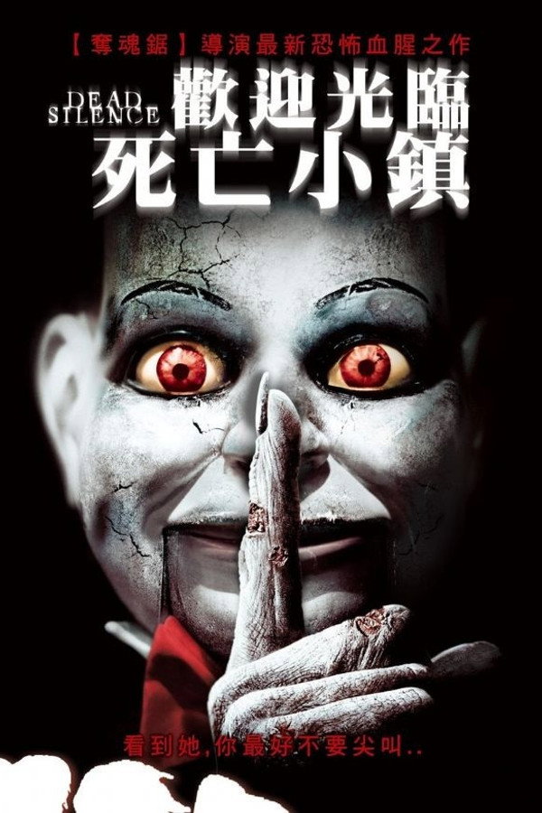 歡迎光臨死亡小鎮
