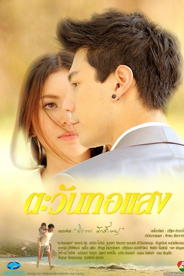 Tawan Tor Saeng