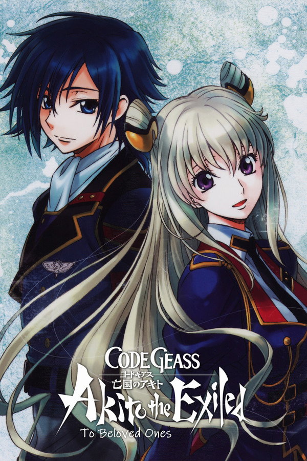 Code Geass 亡国的阿基德 最终章：致我所爱