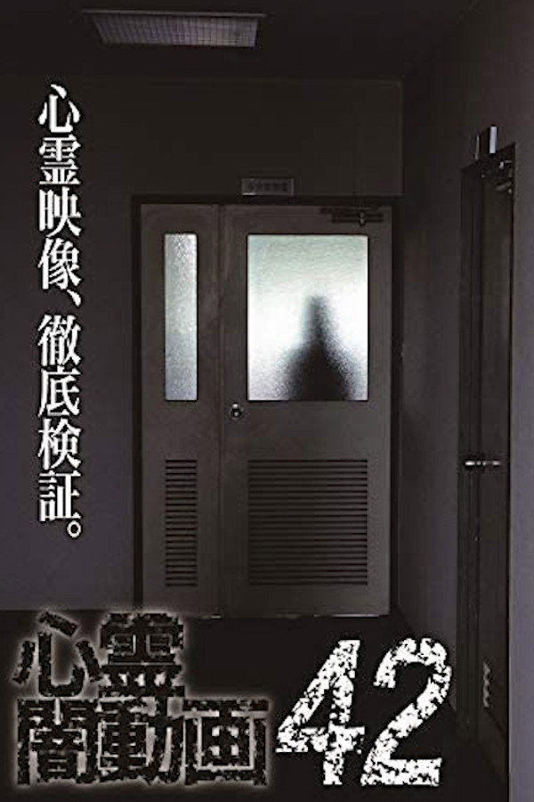 Psychic Darkness Video 42 poster