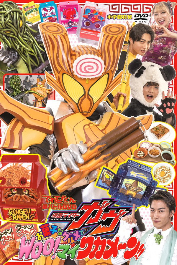 Kamen Rider Gavv: Gourmet Snacks and Woo!-mai Wakamen!! poster