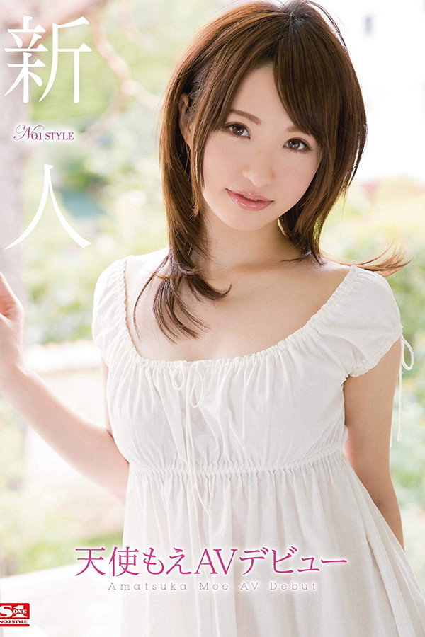 SNIS-190 新人NO.1STYLE天使萌AV出道 海报
