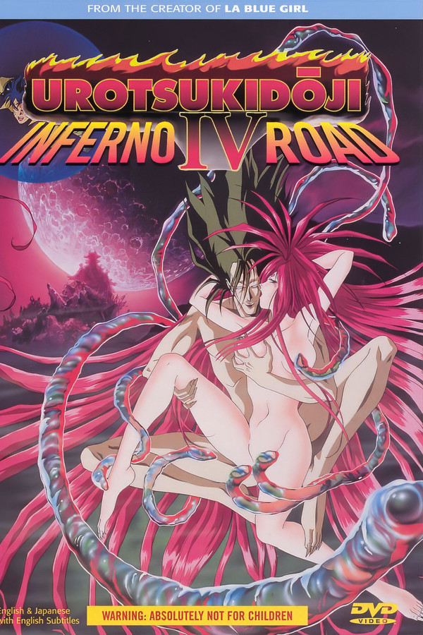 Urotsukidōji IV: Inferno Road poster
