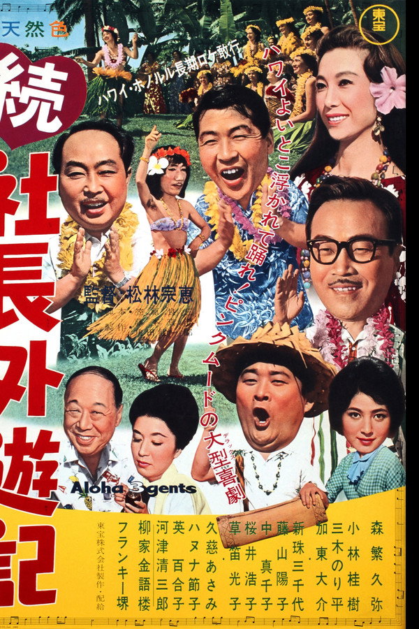 Aloha 3 Gents poster