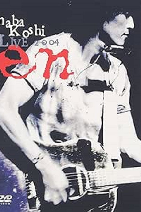 LIVE 2004 〜en〜 poster