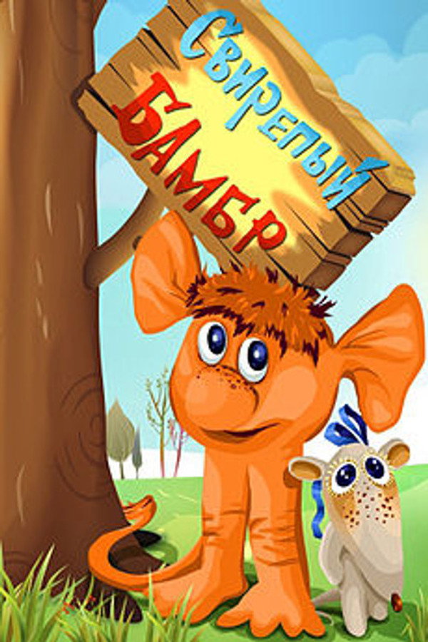 Ferocious Bambr poster
