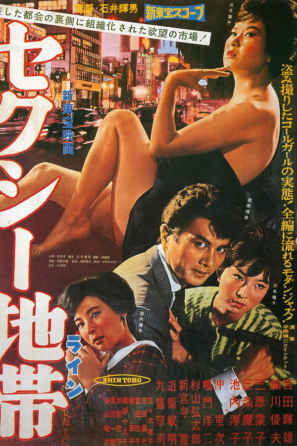 Sexy Line poster