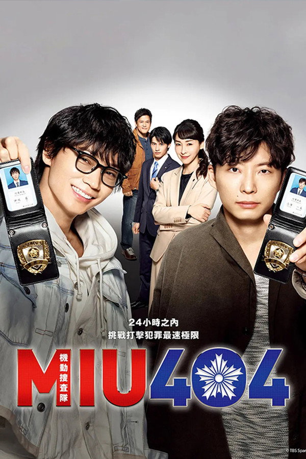 MIU404