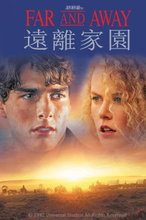 大地雄心