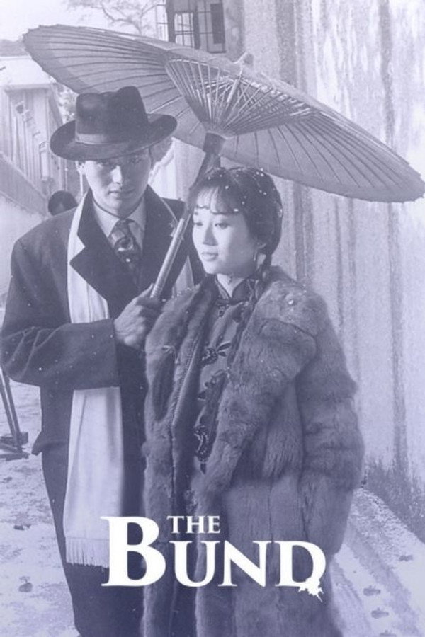 The Bund poster