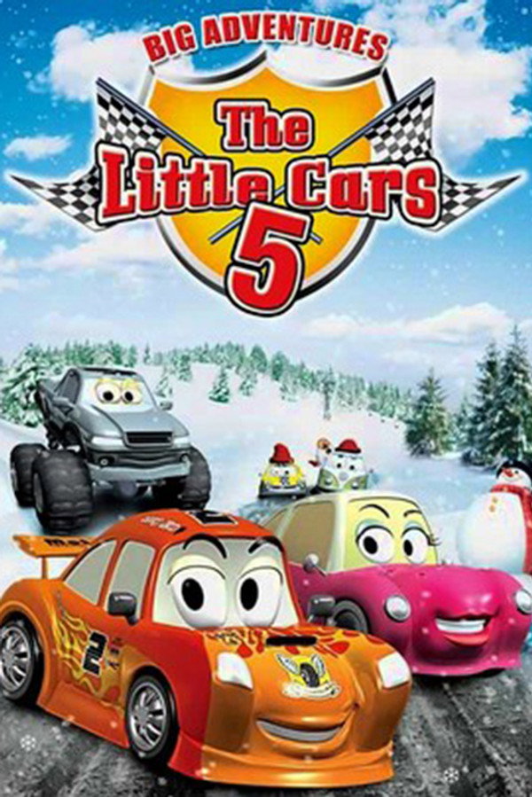 The Little Cars 5: Big Adventures 海报