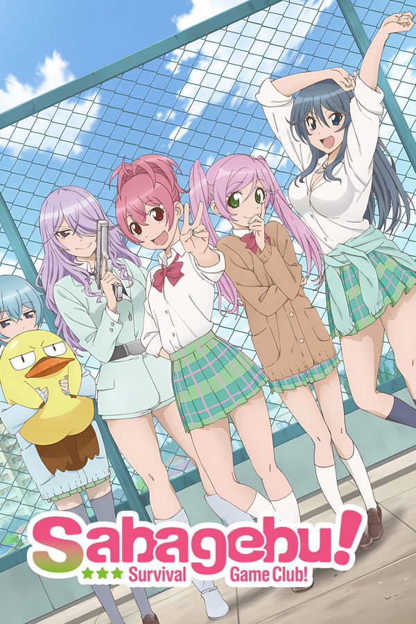 生存遊戲社