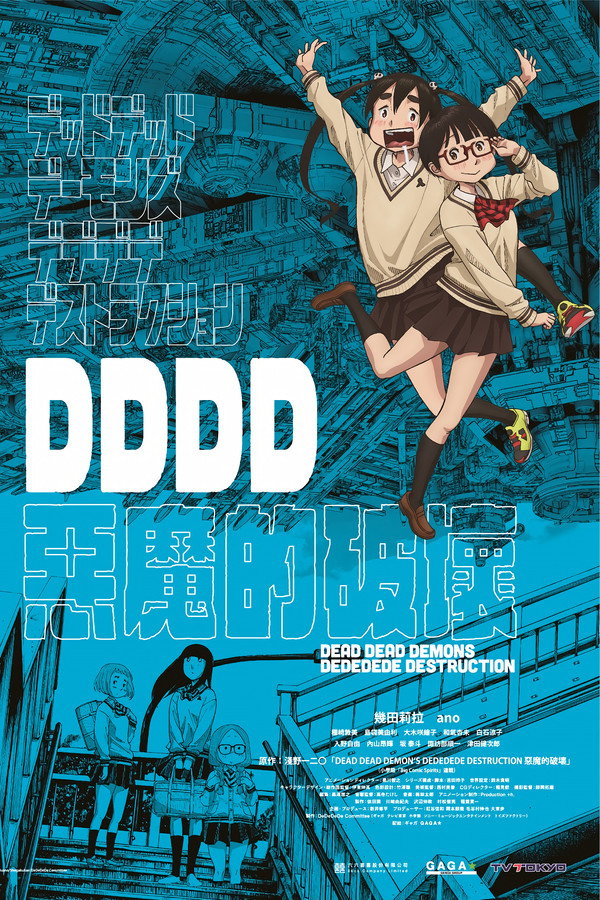 恶魔的破坏