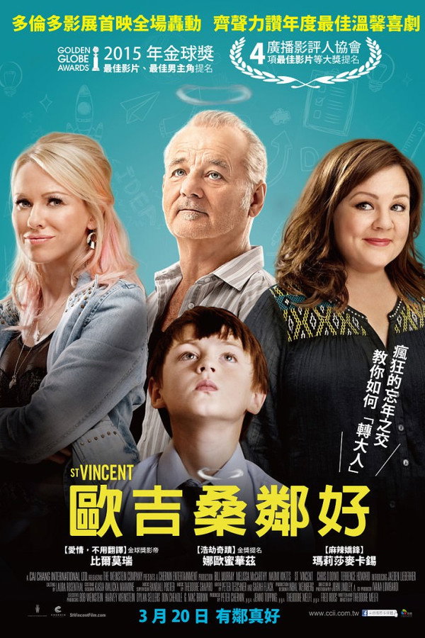 圣人文森特