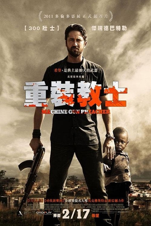 机关枪牧师