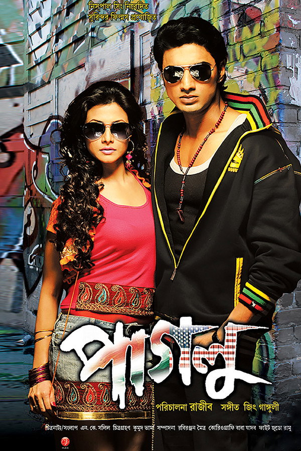 Paglu poster