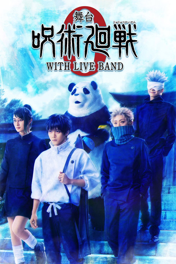 Jujutsu Kaisen 0: The Stage - WITH LIVE BAND poster