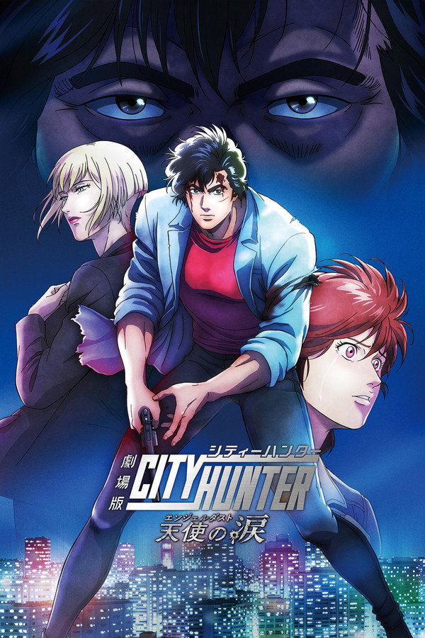 City Hunter the Movie: Angel Dust poster