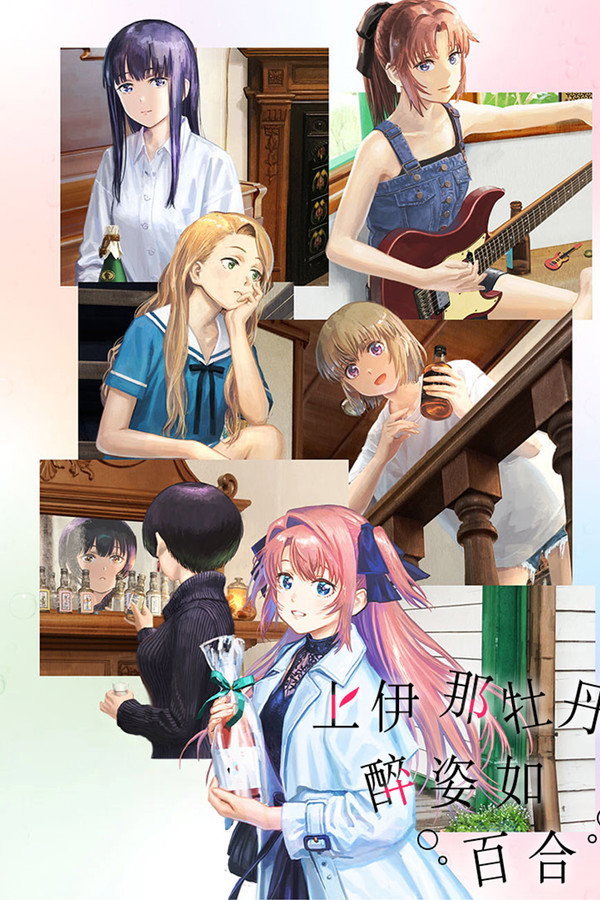 上伊那牡丹，醉姿如百合