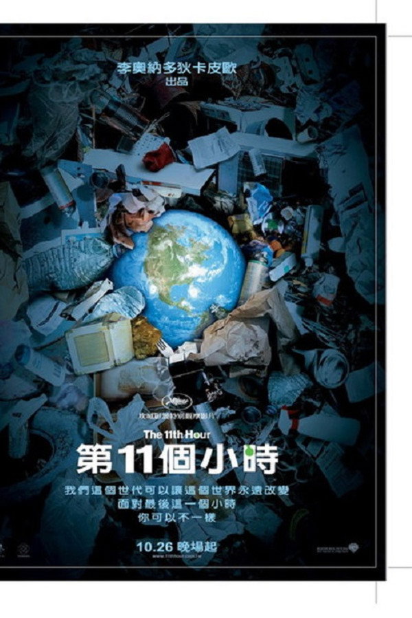 濒临绝境
