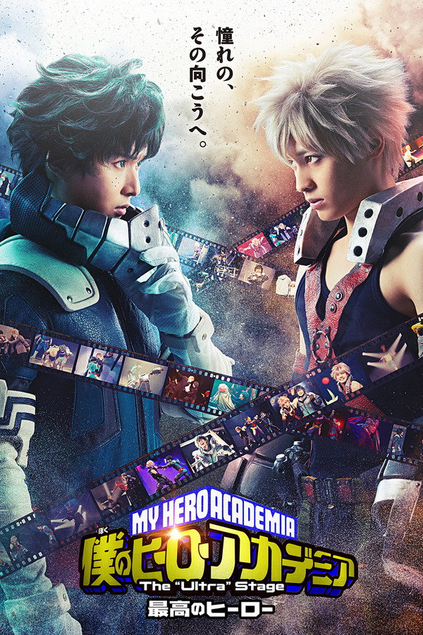 My Hero Academia: The "Ultra" Stage - The Strongest Hero poster