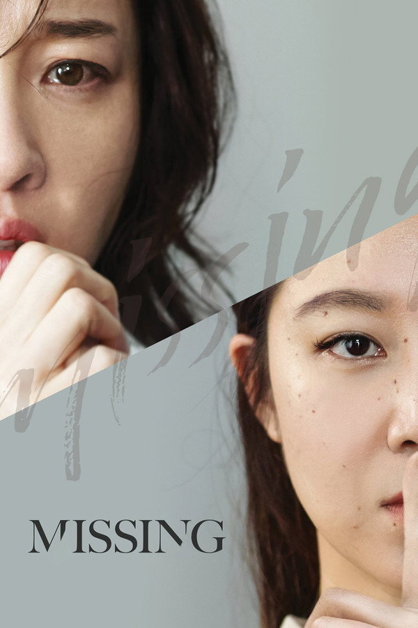 迷失：消失的女人