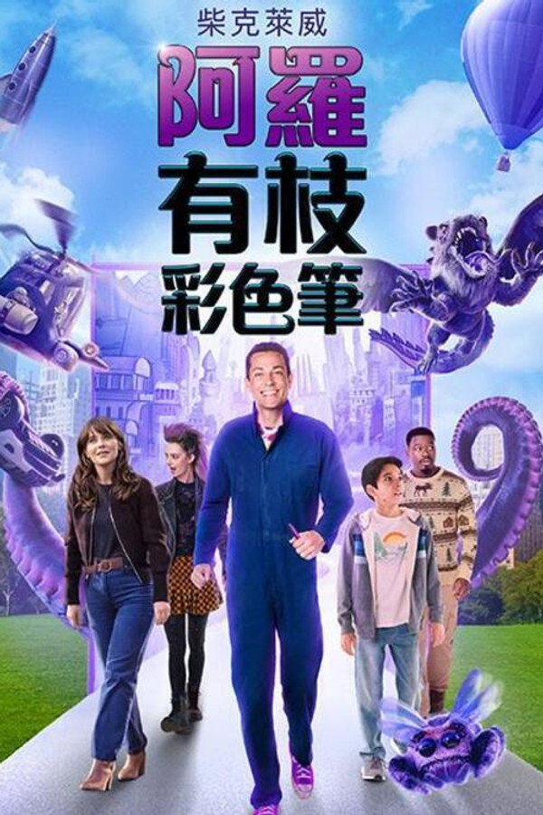 阿羅有枝彩色筆