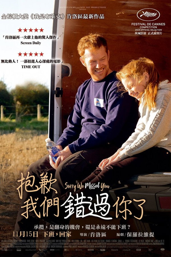 对不起，我们错过了你