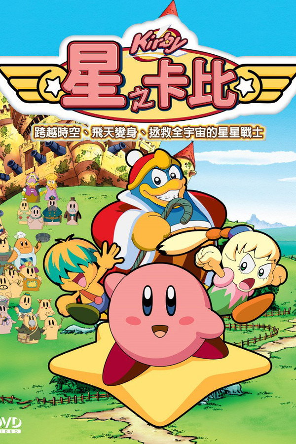 星之卡比