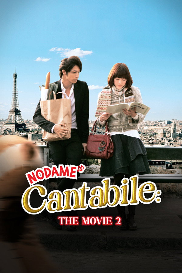 Nodame Cantabile: The Movie II poster