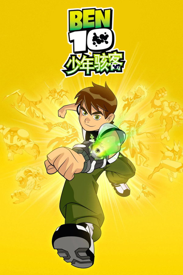少年骇客