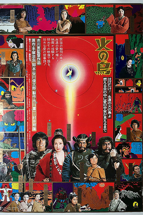 The Phoenix poster