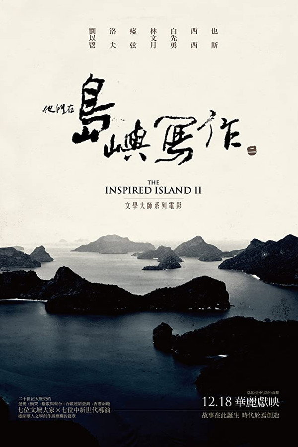 The Inspired Island:  A Life That Sings poster