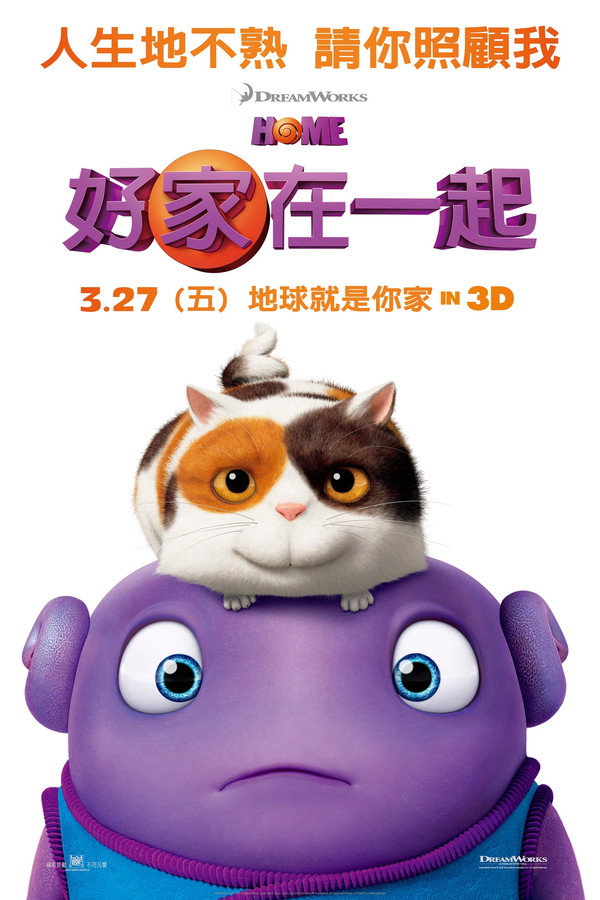 好家在一起