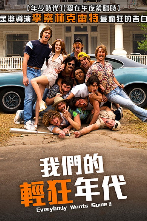 各有少年时