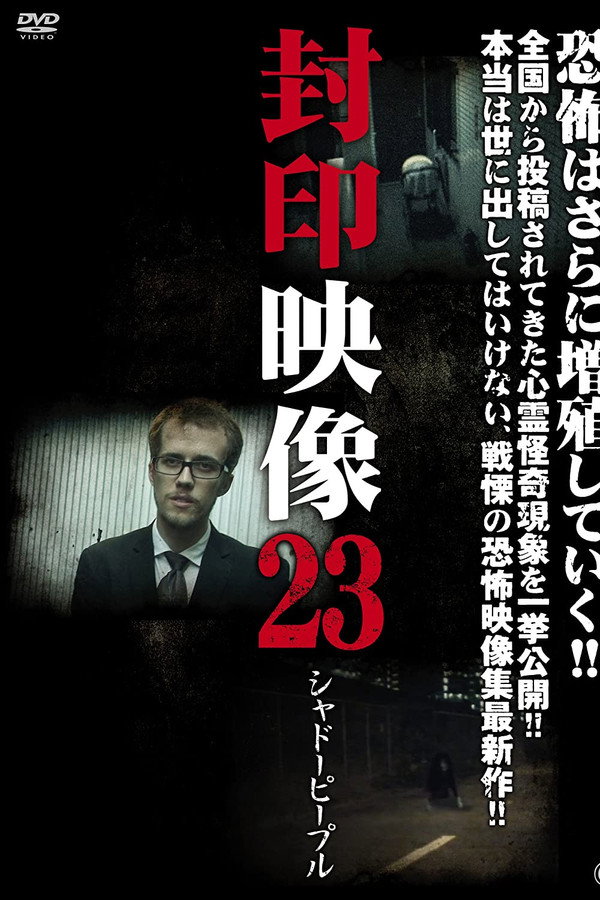 Sealed Video 23: Shadow People poster