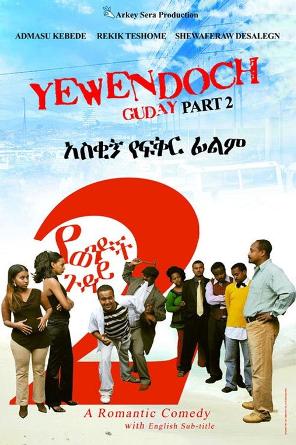 Yewendoch Guday 2 poster
