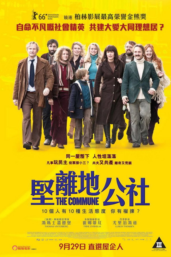 公社