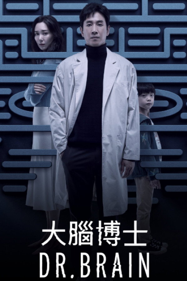 Dr. Brain