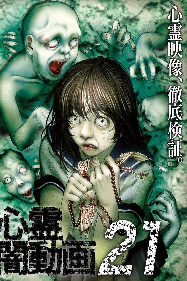 Psychic Darkness Video 21 poster