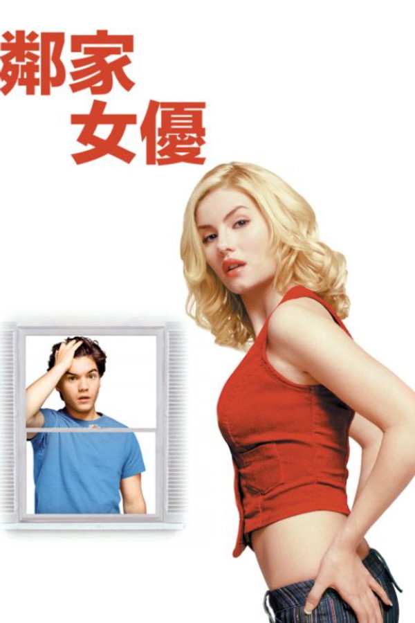 邻家女优