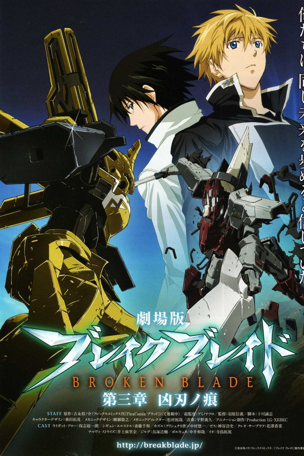 Broken Blade: Scars from an Assassin's Blade poster