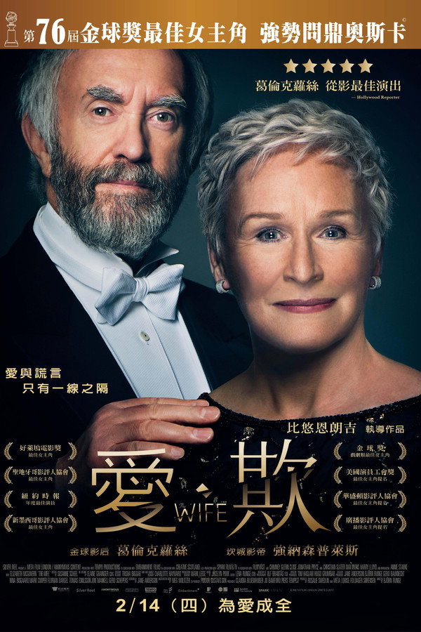 贤妻