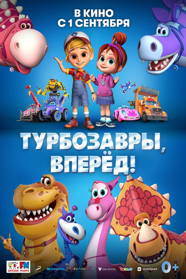 Turbozaurs, Go! poster